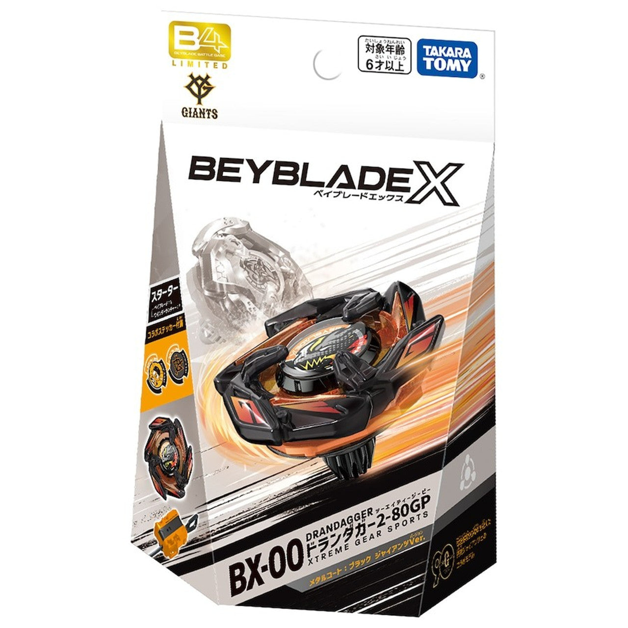 Beyblade X BX-00 Dran Dagger 2-80GP Limited Edition Giants B4 Exclusive