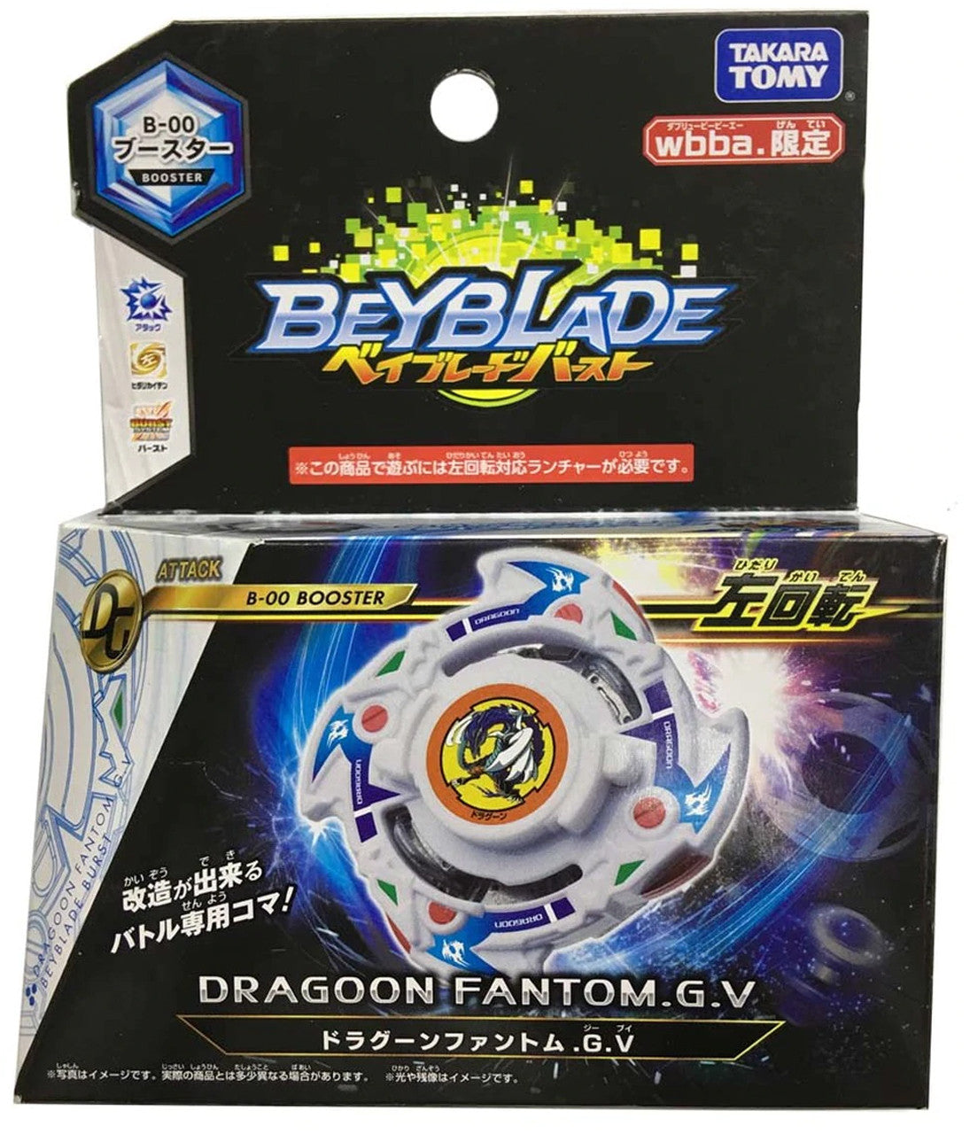 Dragoon Fantom .G.V Burst WBBA Beyblade B-00 Takara Tomy