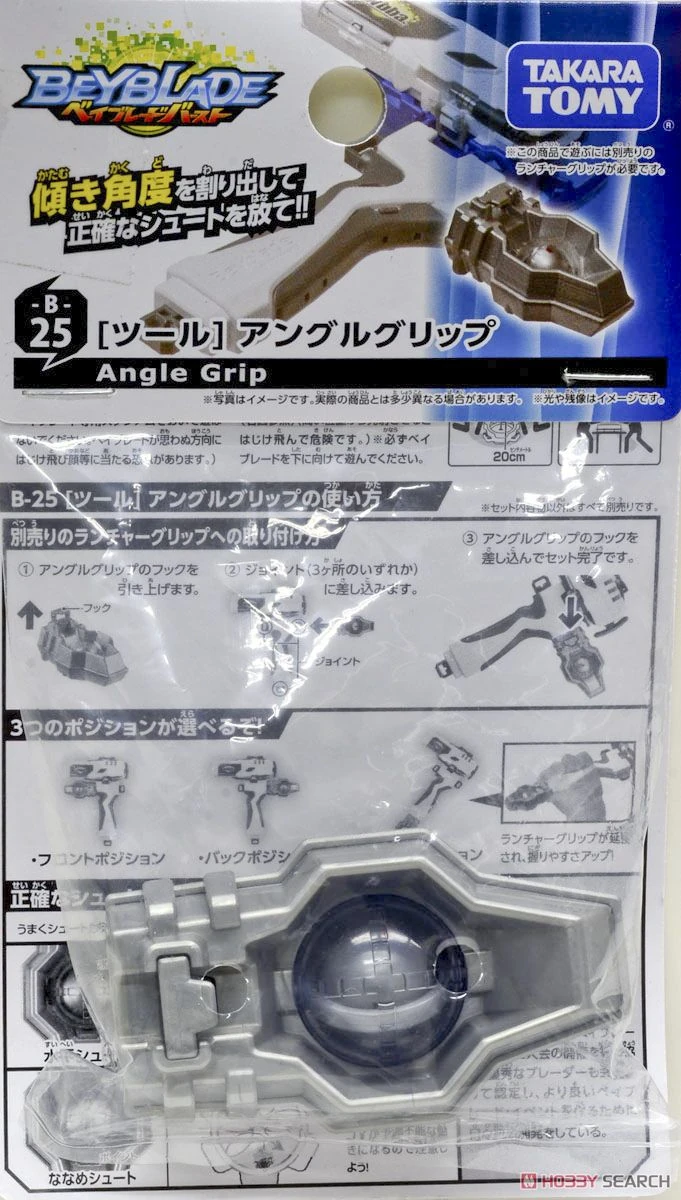 Beyblade Burst Angle Grip Accessory B-25 Takara Tomy