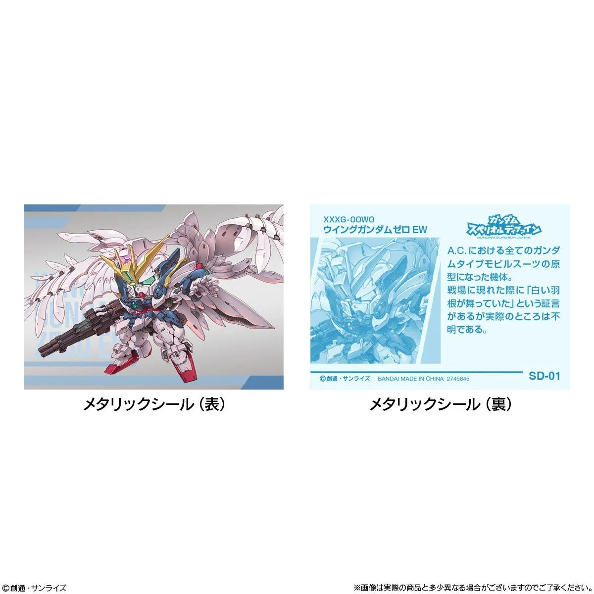 Bandai Gundam Superior Define No. 01 Blind Box Mini Model Kit – Random Figure (1 Unit) | Shokugan Candy Toy