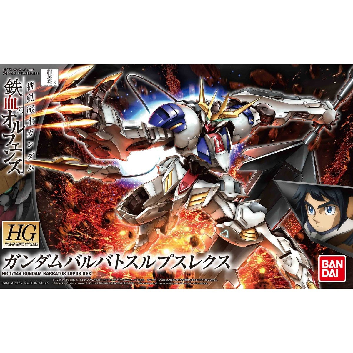 Bandai HG 1/144 Mobile Suit Gundam: Iron-Blooded Orphans Barbatos Lupus Rex Model Kit