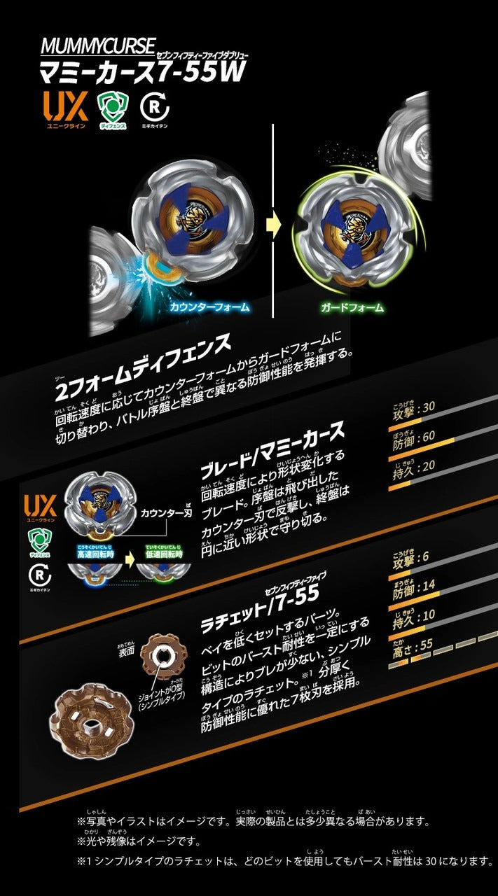 MummyCurse 7-55W Prize Beyblade X UX-18 Random Booster Vol. 8