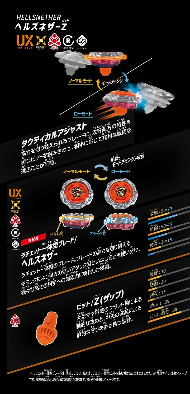 PRE ORDER Beyblade X UX-21 Hells Nether Z Takara Tomy (Est. Late Aug/Early Sept)