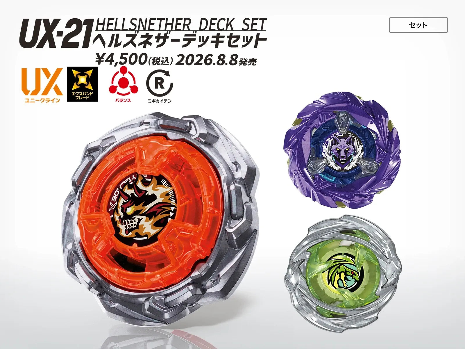 PRE ORDER Beyblade X UX-21 Hells Nether Z Takara Tomy (Est. Late Aug/Early Sept)