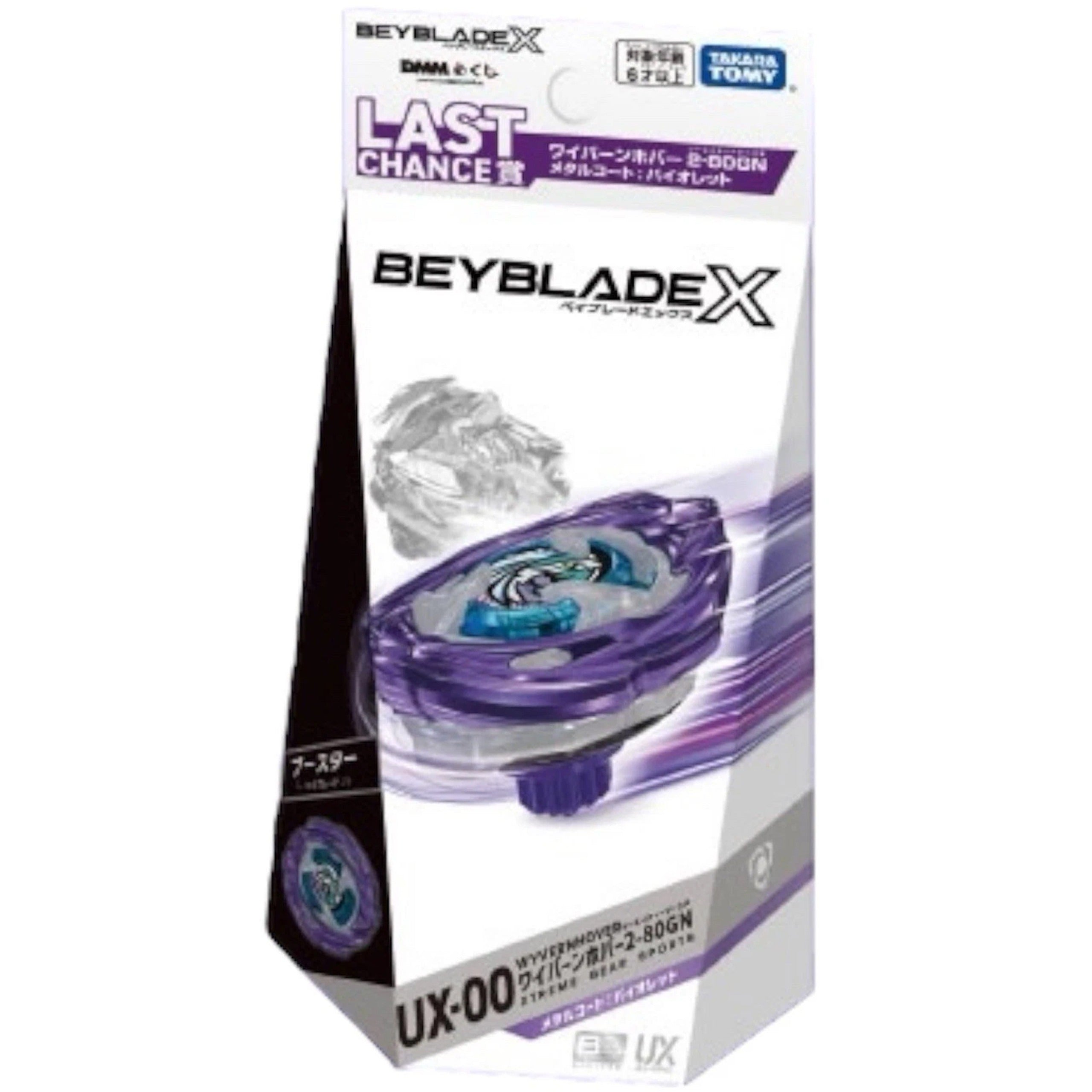 Beyblade X Wyvern Hover 2-80GN UX-00 Last Chance Prize (Metal Coat Violet) DMM Kuji Takara Tomy