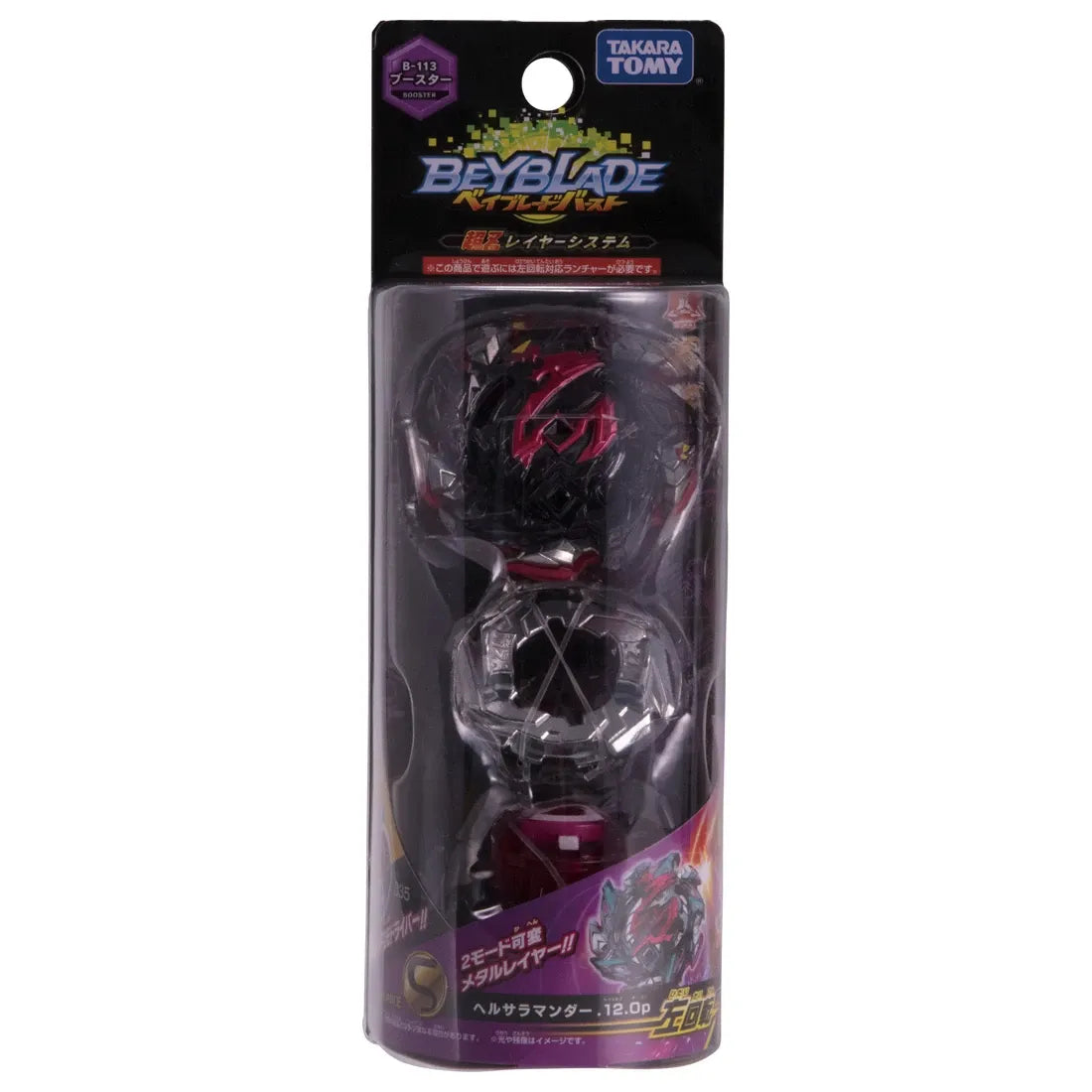 Hell Salamander Takara Tomy 12 Operate Burst Beyblade Booster B-113