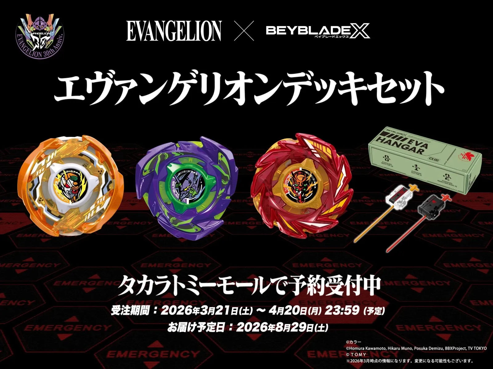 [Limited PRE-ORDER] BEYBLADE X CX-00 Evangelion Deck Set | Takara Tomy