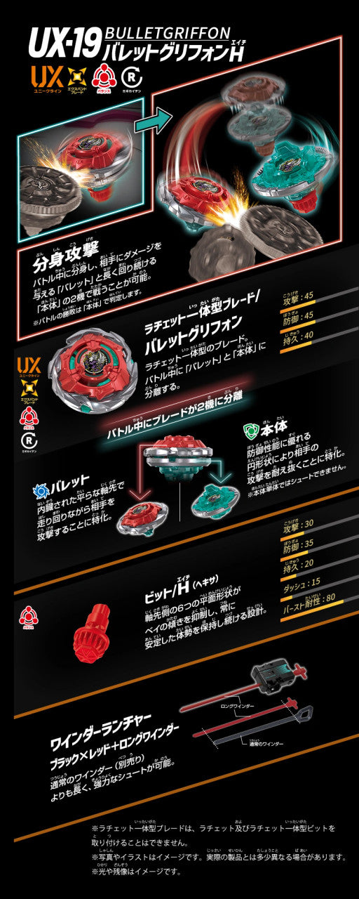 Rocket Bullet Griffon H UX-19 Beyblade | Takara Tomy