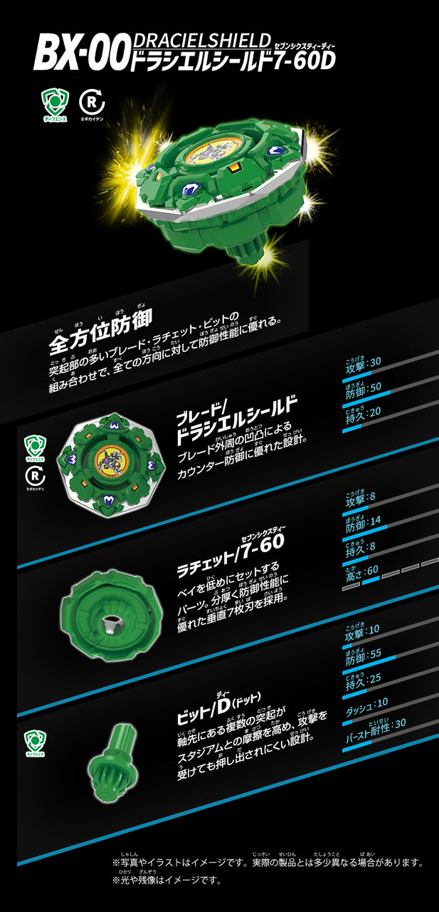 Draciel Shield Beyblade X Booster 7-60D BX-00