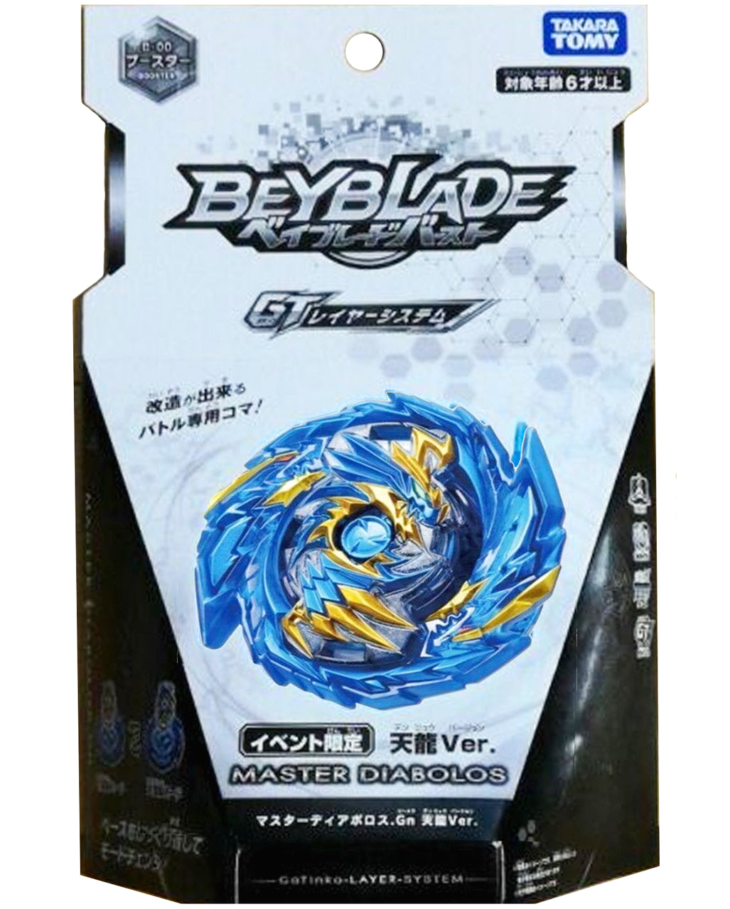 Blue Master Diabolos (Sky Dragon Ver.) Burst Rise GT WBBA Beyblade B-00 Takara Tomy