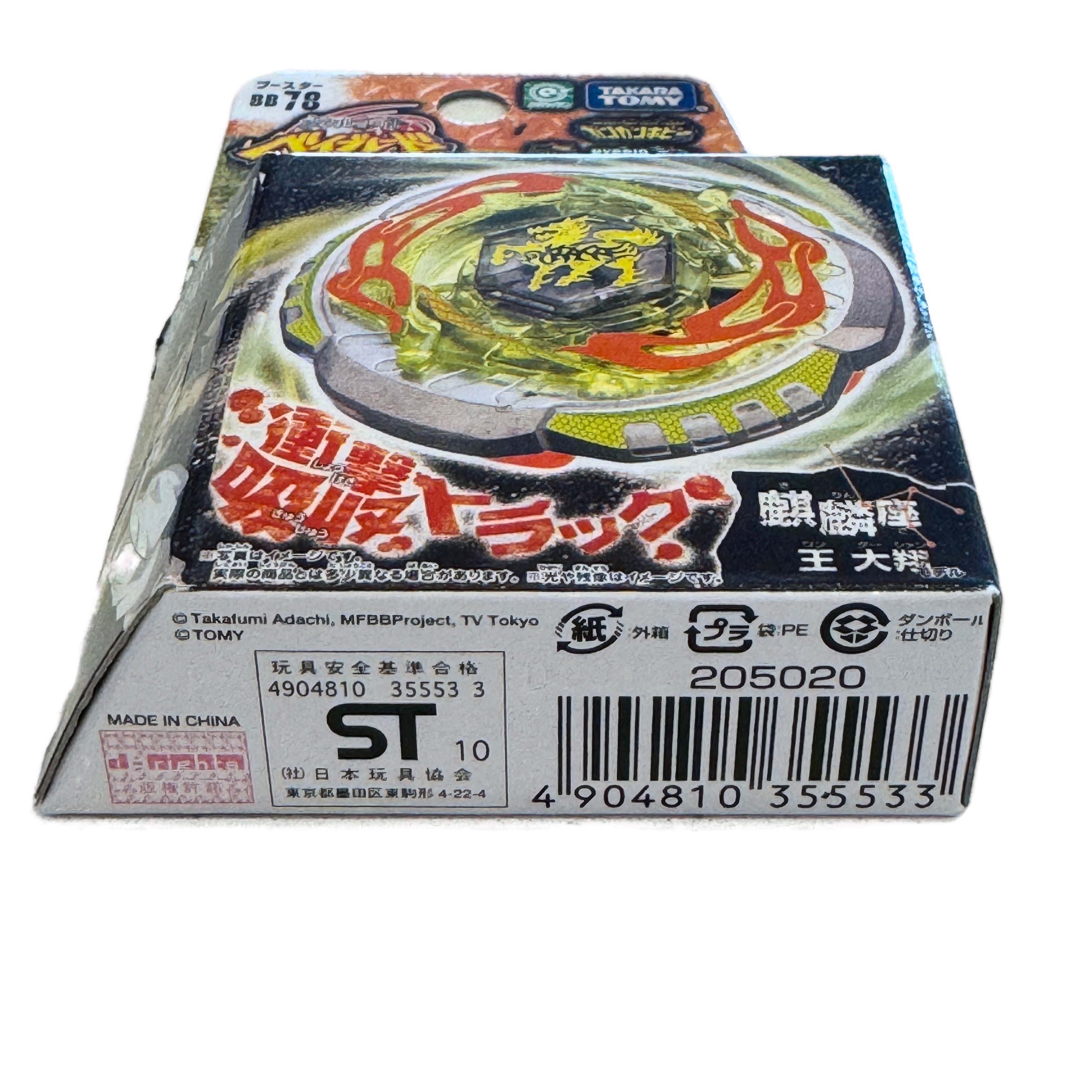 Rock Giraffe / Zurafa R145WB Metal Masters Beyblade BB-78