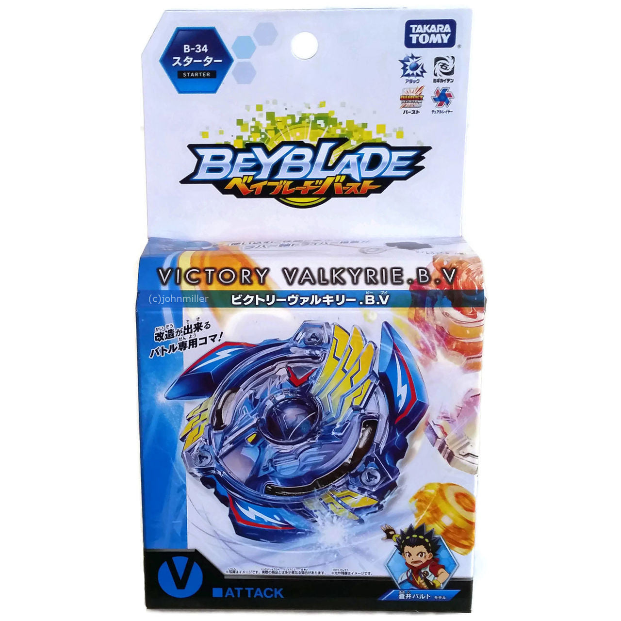 Victory Valkyrie .B.V Burst Beyblade Starter w/ Launcher B-34