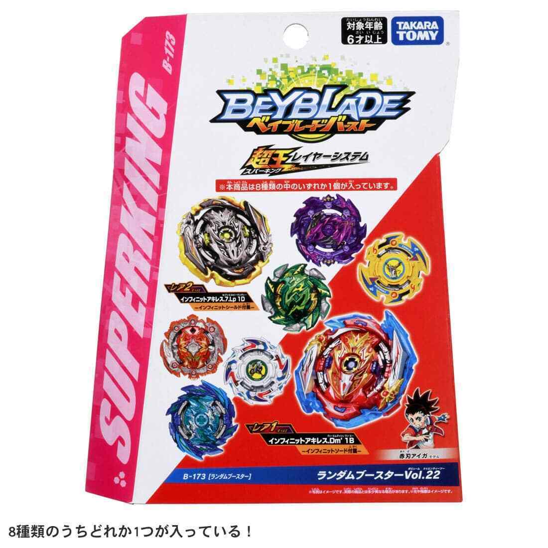 Dead Hades B-173 06 1' High Blow' Burst Surge Beyblade