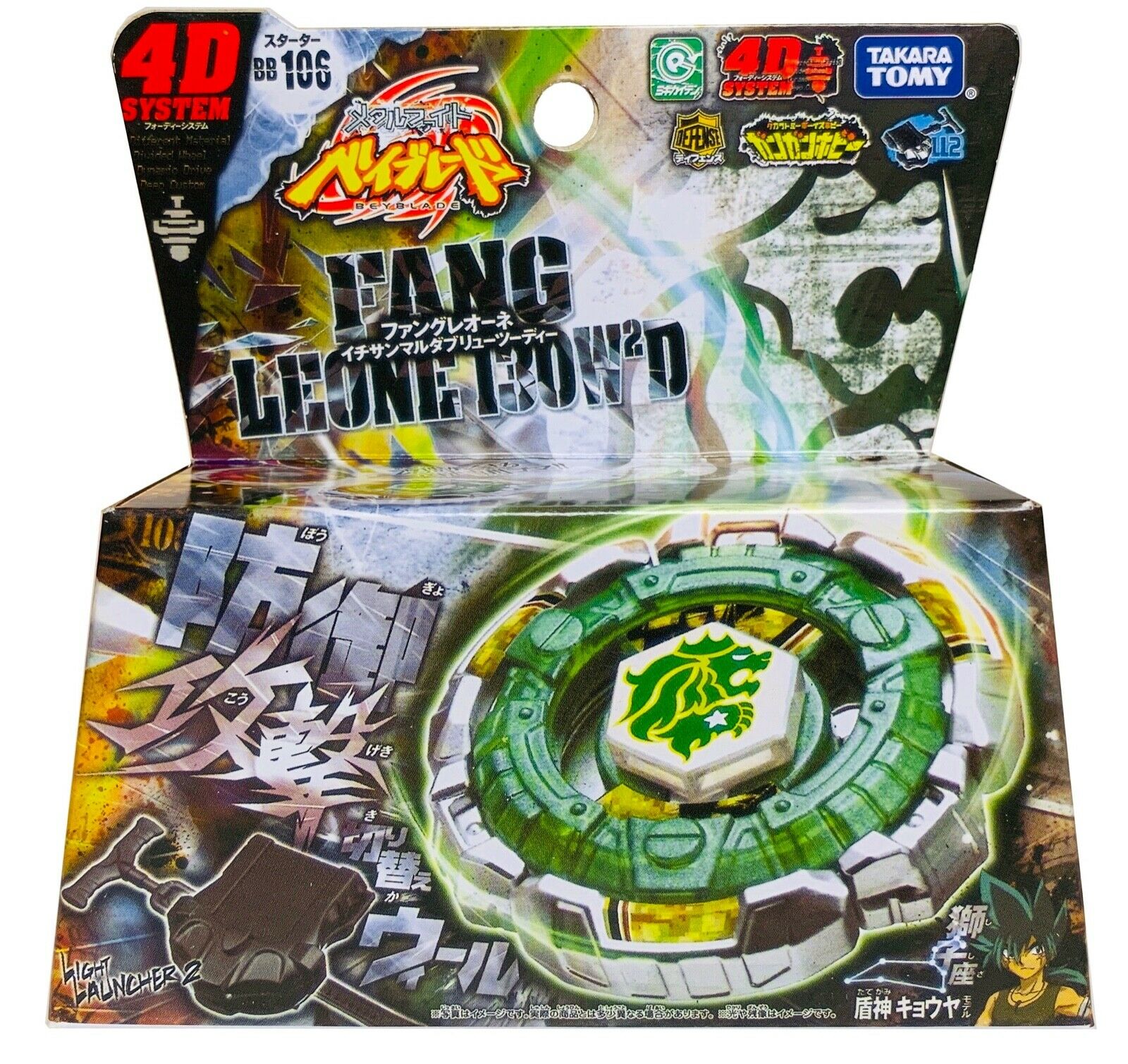 Metal Fight Beyblade Set – 7-Piece Battle Bundle with BB-10 Stadium