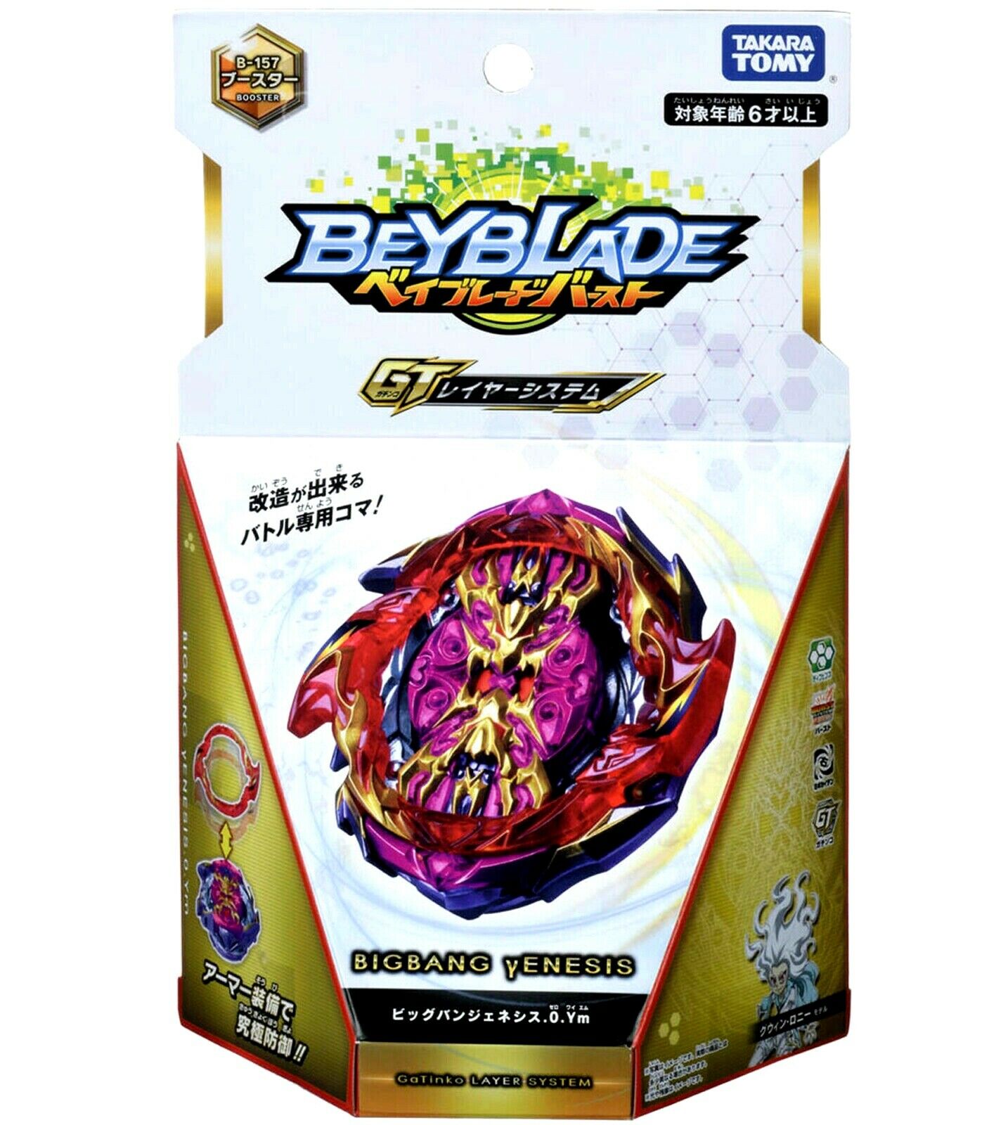 Big Bang / Bigbang Genesis Takara Tomy Gatinko Burst Rise GT Beyblade B-157 - BeyWarehouse