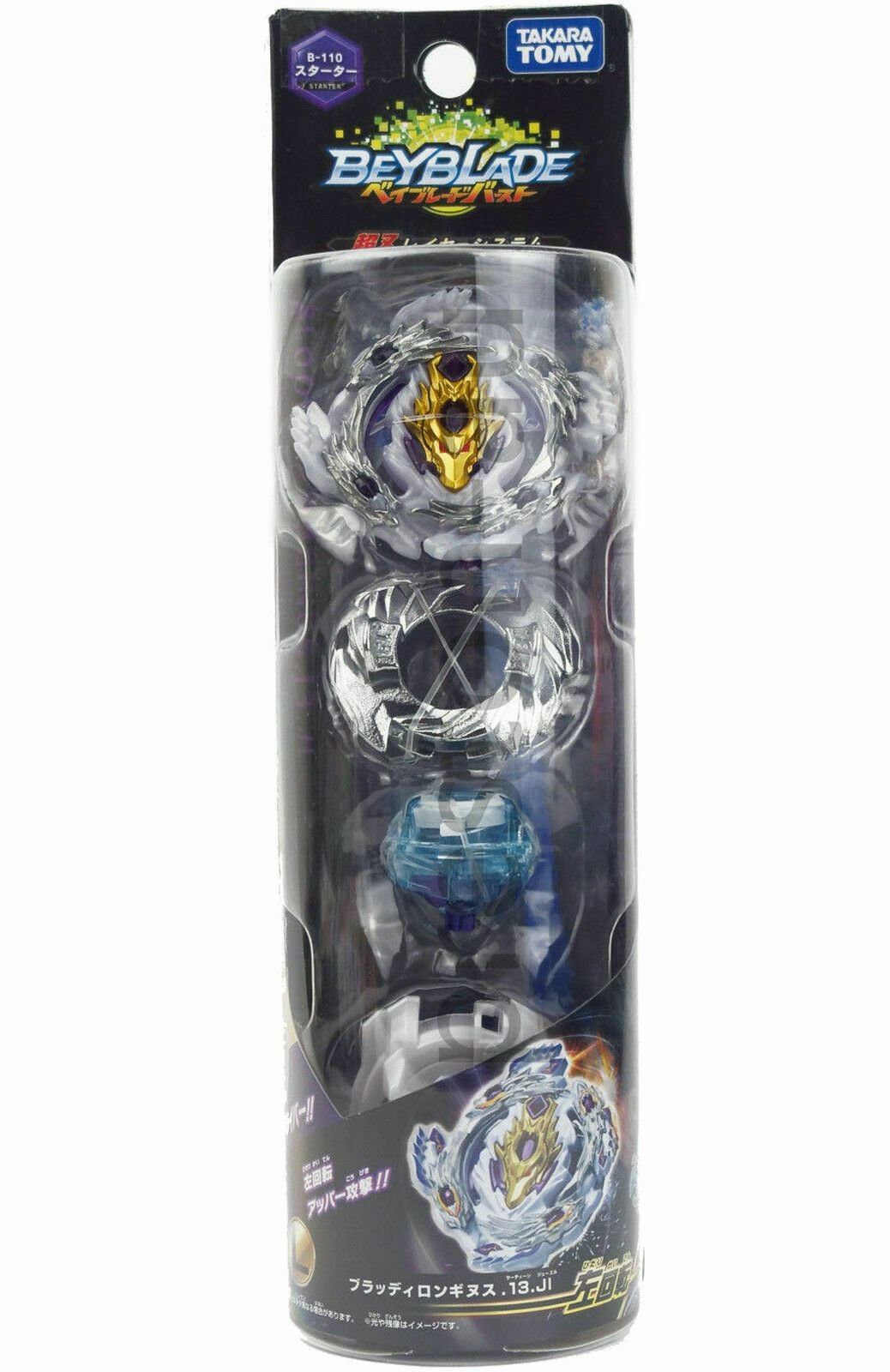 Bloody Longinus / Brutal Luinor Takara Tomy 13 Jolt Burst Beyblade Starter B-110 - BeyWarehouse