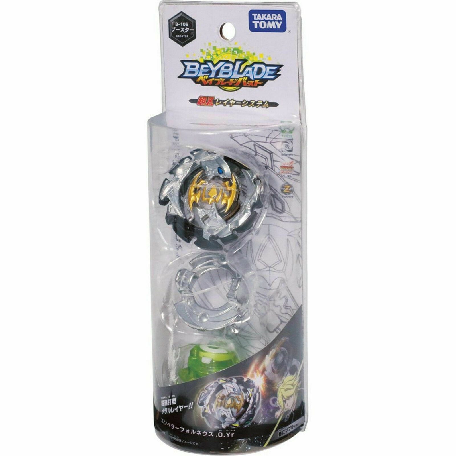 Emperor Forneus Takara Tomy 0 Yard Burst Beyblade Booster B-106 - USA SELLER - BeyWarehouse