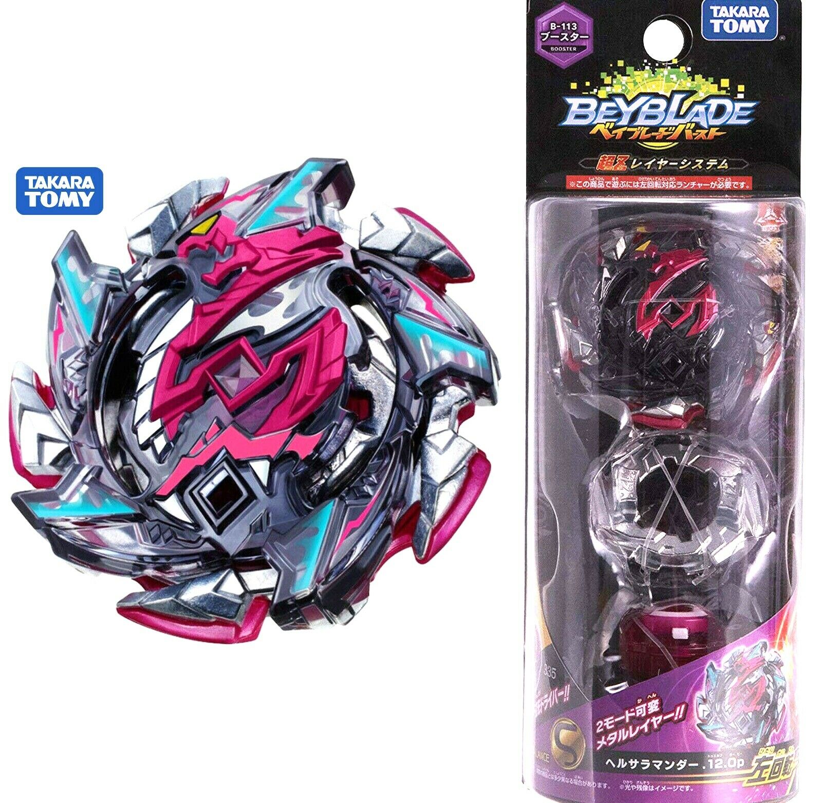 Hell Salamander Takara Tomy 12 Operate Burst Beyblade Booster B-113 USA Seller - BeyWarehouse