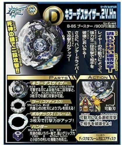 Killer Deathscyther Takara Tomy .2V.Hn Burst Beyblade B-85 Booster - USA SELLER! - BeyWarehouse