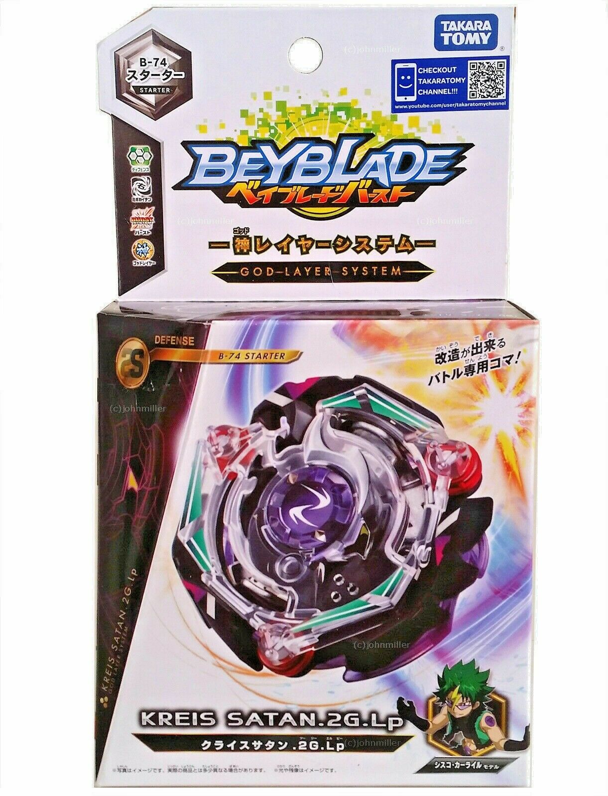 Kreis Satan | Kinetic Satomb S3 Takara Tomy Burst Beyblade Launcher B-74 - BeyWarehouse