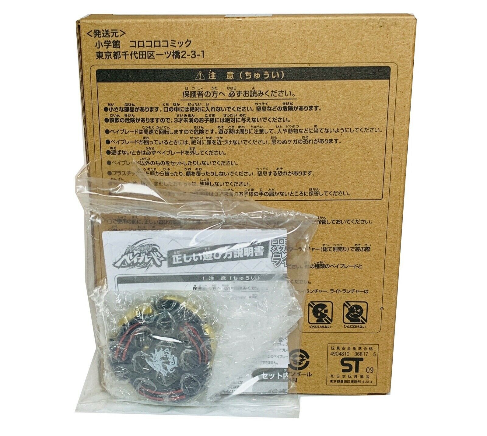 Limited Edition TAKARA TOMY Lightning L-Drago BLACK GOLD Beyblade - BeyWarehouse