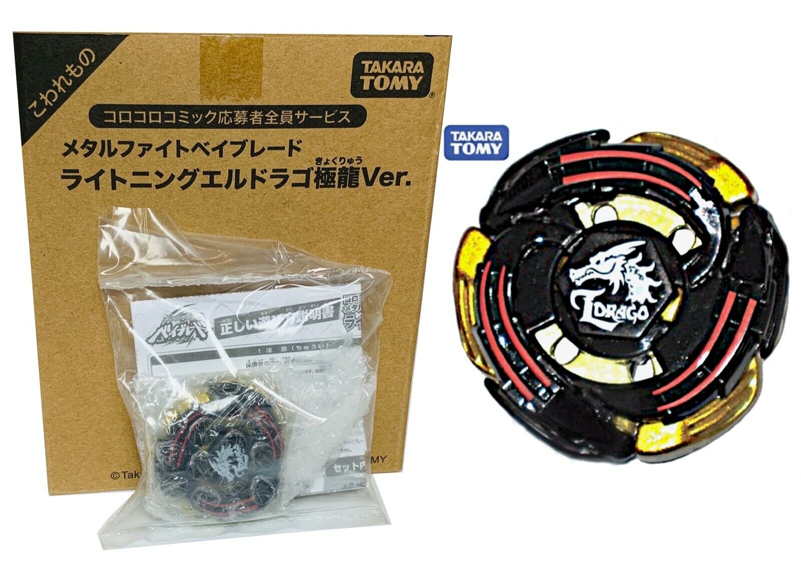 Limited Edition TAKARA TOMY Lightning L-Drago BLACK GOLD Beyblade - BeyWarehouse