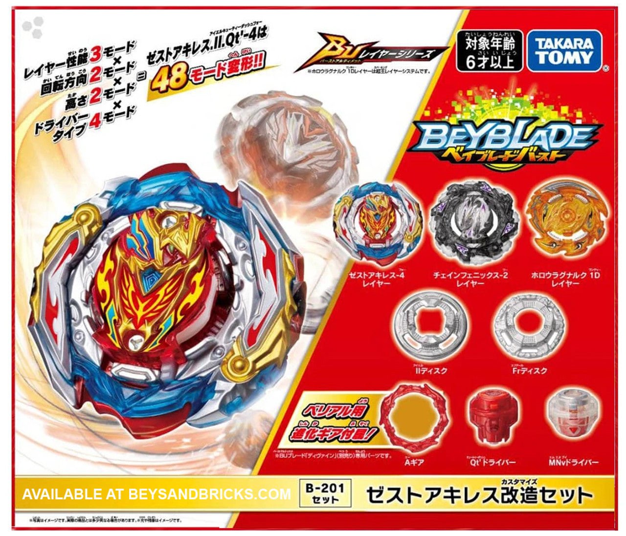 PRE-ORDER Takara Tomy B-201 Zest Achilles Customize Set Beyblade Burst - BeyWarehouse