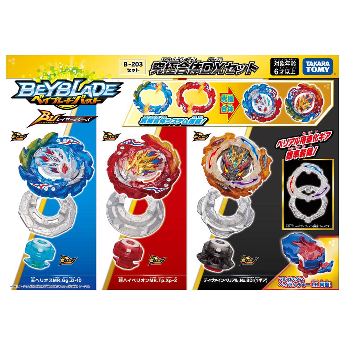 [PRE-ORDER] Takara Tomy Beyblade Burst BU Ultimate Fusion DX Set B-203 - BeyWarehouse