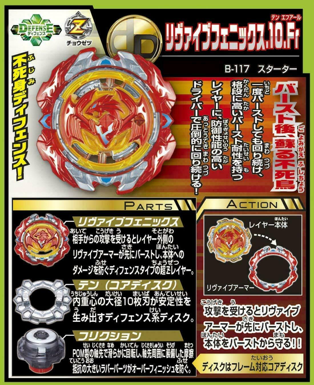 Revive Phoenix Takara Tomy Beyblade Burst B-117 Starter .10.Fr USA Seller - BeyWarehouse