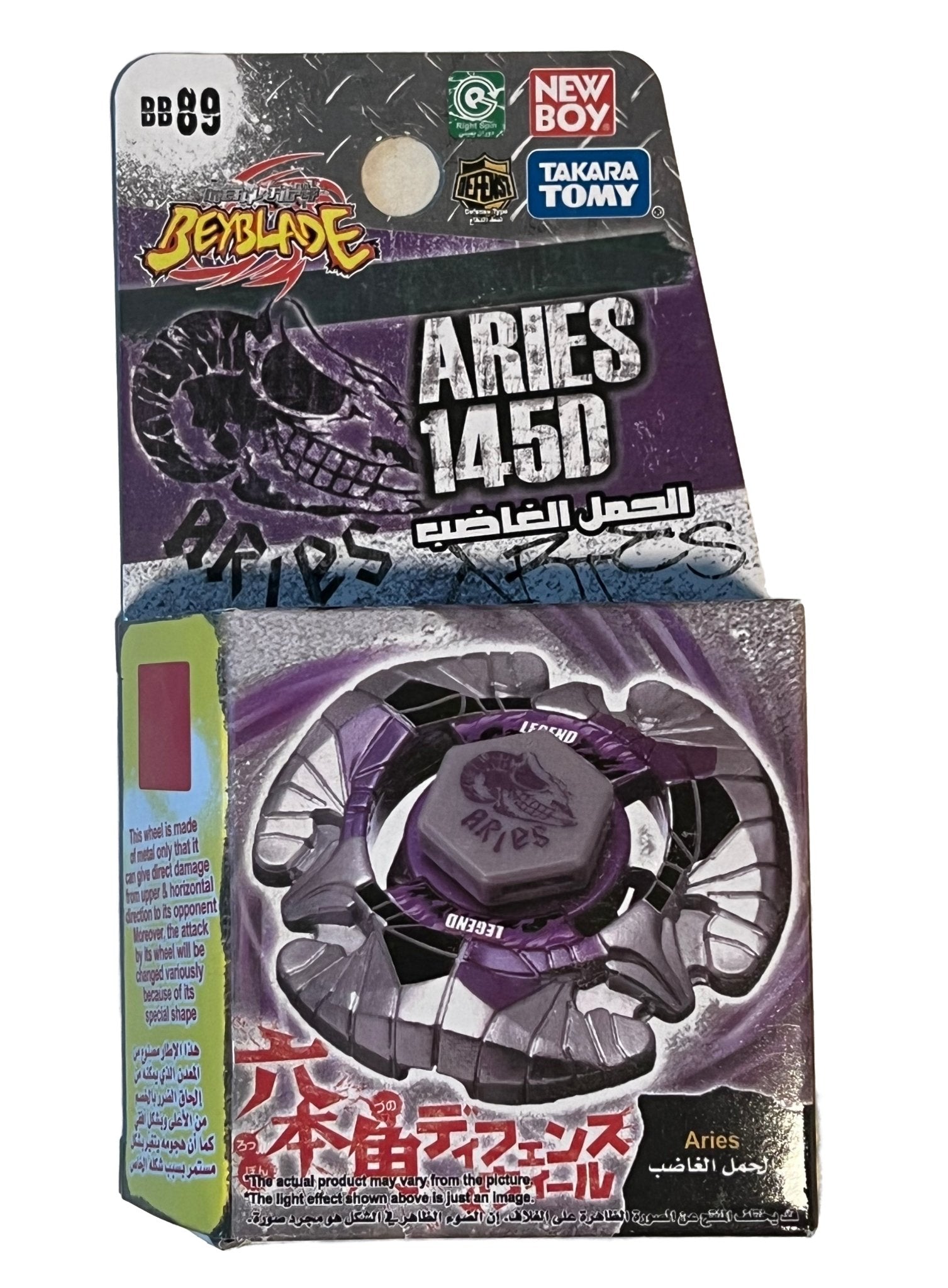 Takara Tomy Aries 145D Metal Masters Beyblade Booster BB-89 - BeyWarehouse