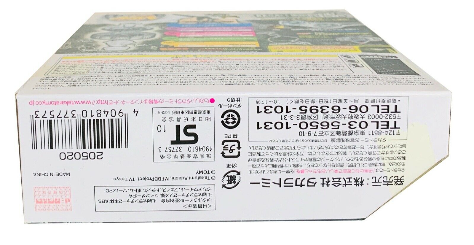 Basalt Horogium / Twisted Tempo 145WD BB-104 Beyblade Metal Fusion