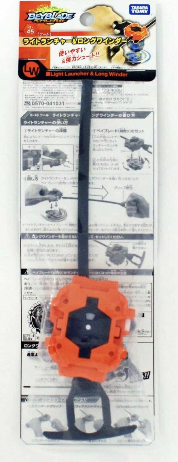 Takara Tomy Beyblade Blade Burst B-45 Light BeyLauncher + Winder - BeyWarehouse