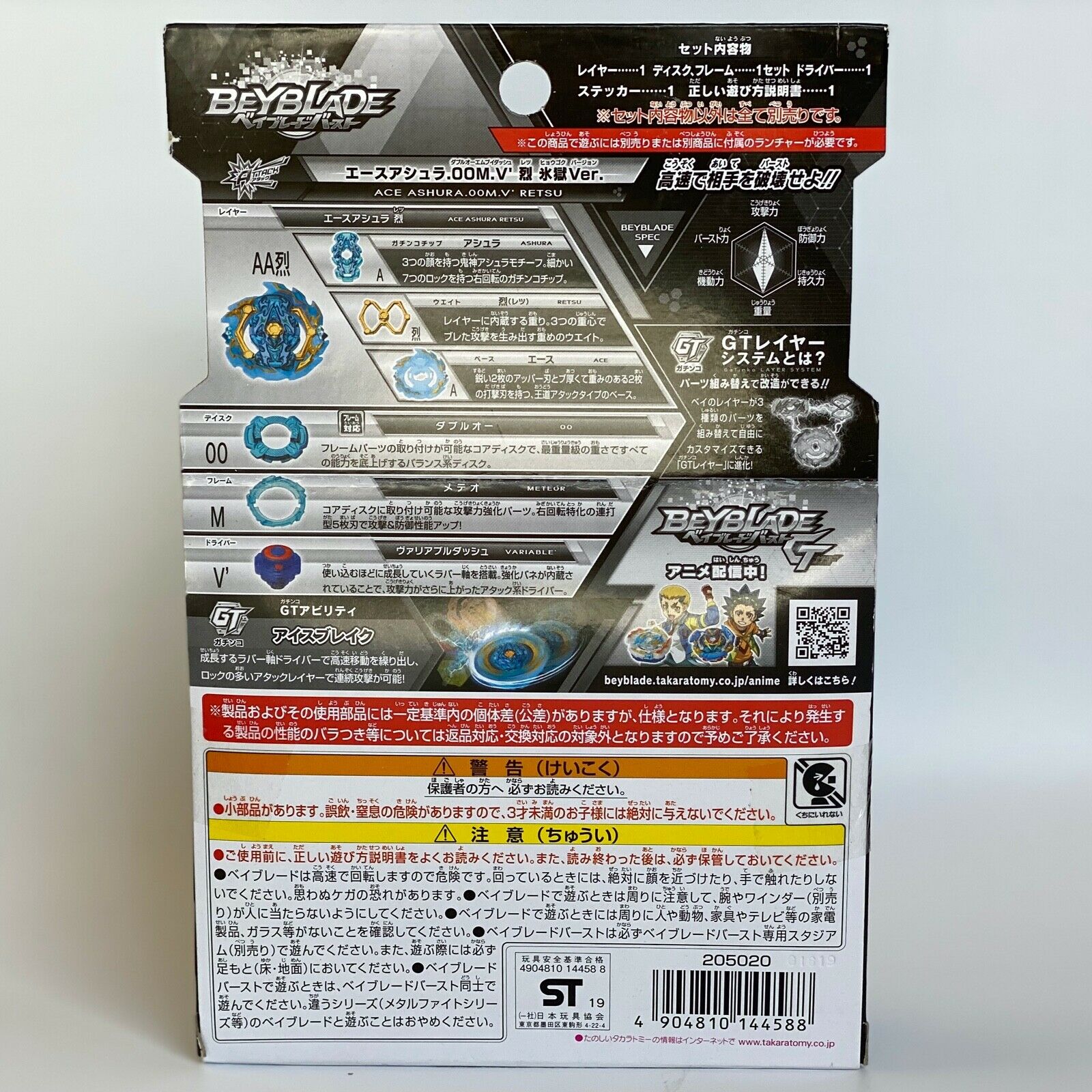 Takara Tomy Beyblade Burst B-00 Booster Ace Ashura .00M.v Retsu USA Seller - BeyWarehouse