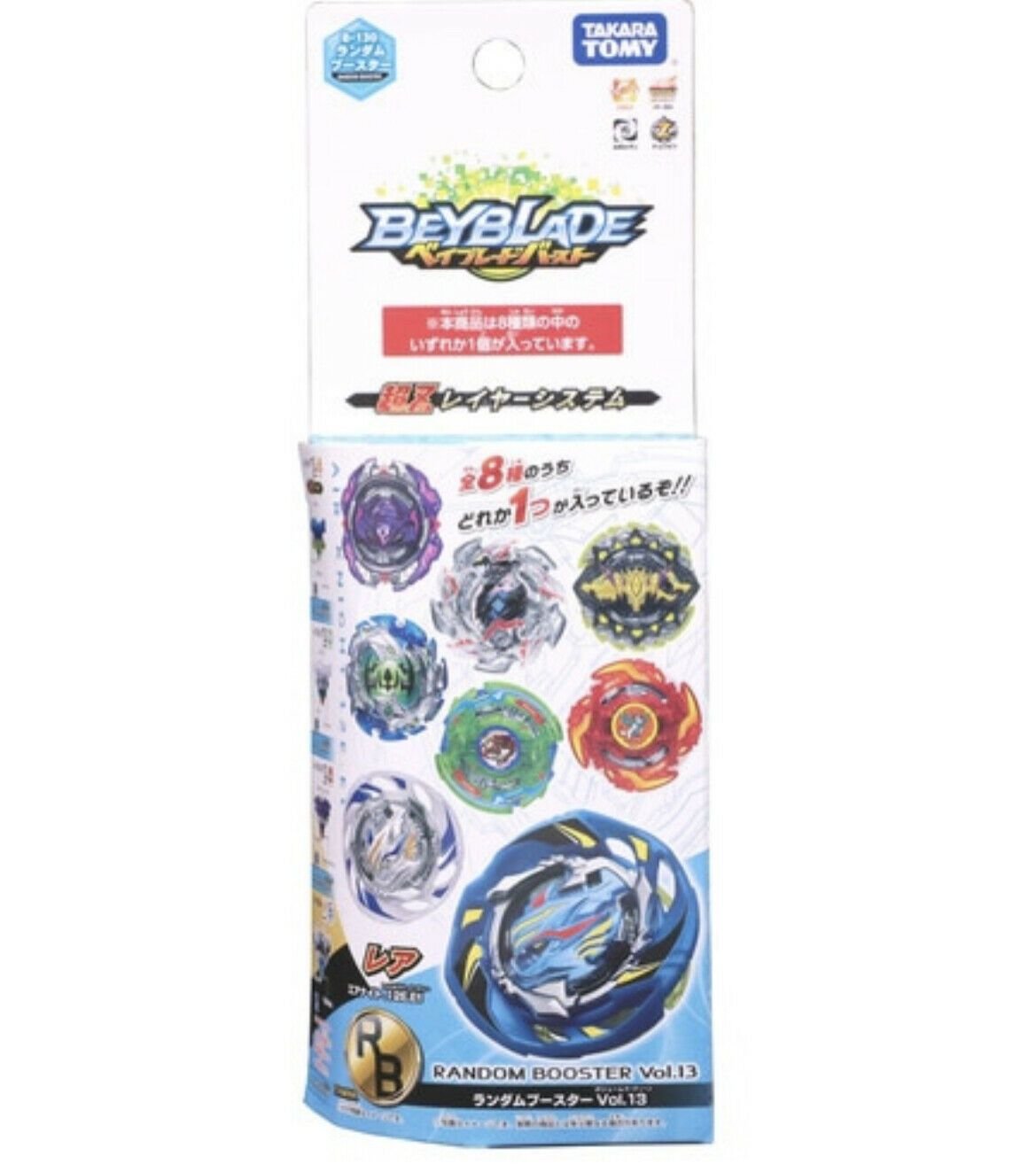 Takara Tomy Beyblade Burst B-130 Random Booster Vol.13 - BeyWarehouse