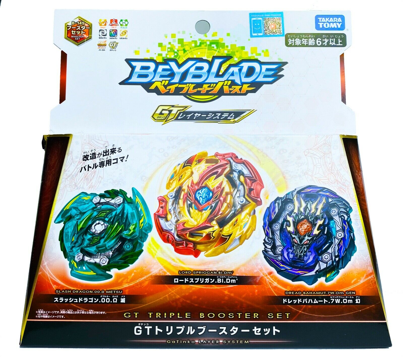 Takara Tomy Beyblade Burst B-149 Triple Booster (Lord Spriggan Dread Bahamut..) - BeyWarehouse