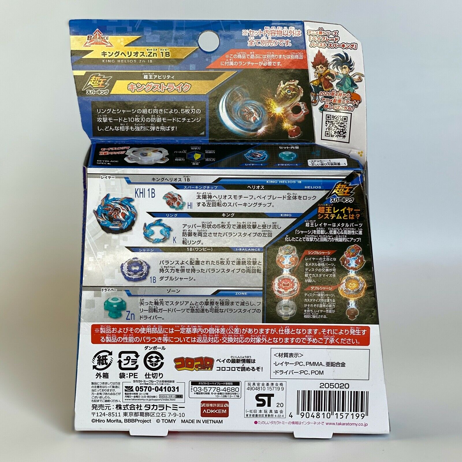 Takara Tomy Beyblade Burst B-160 Booster King Helios .Zn 1B USA Seller - BeyWarehouse