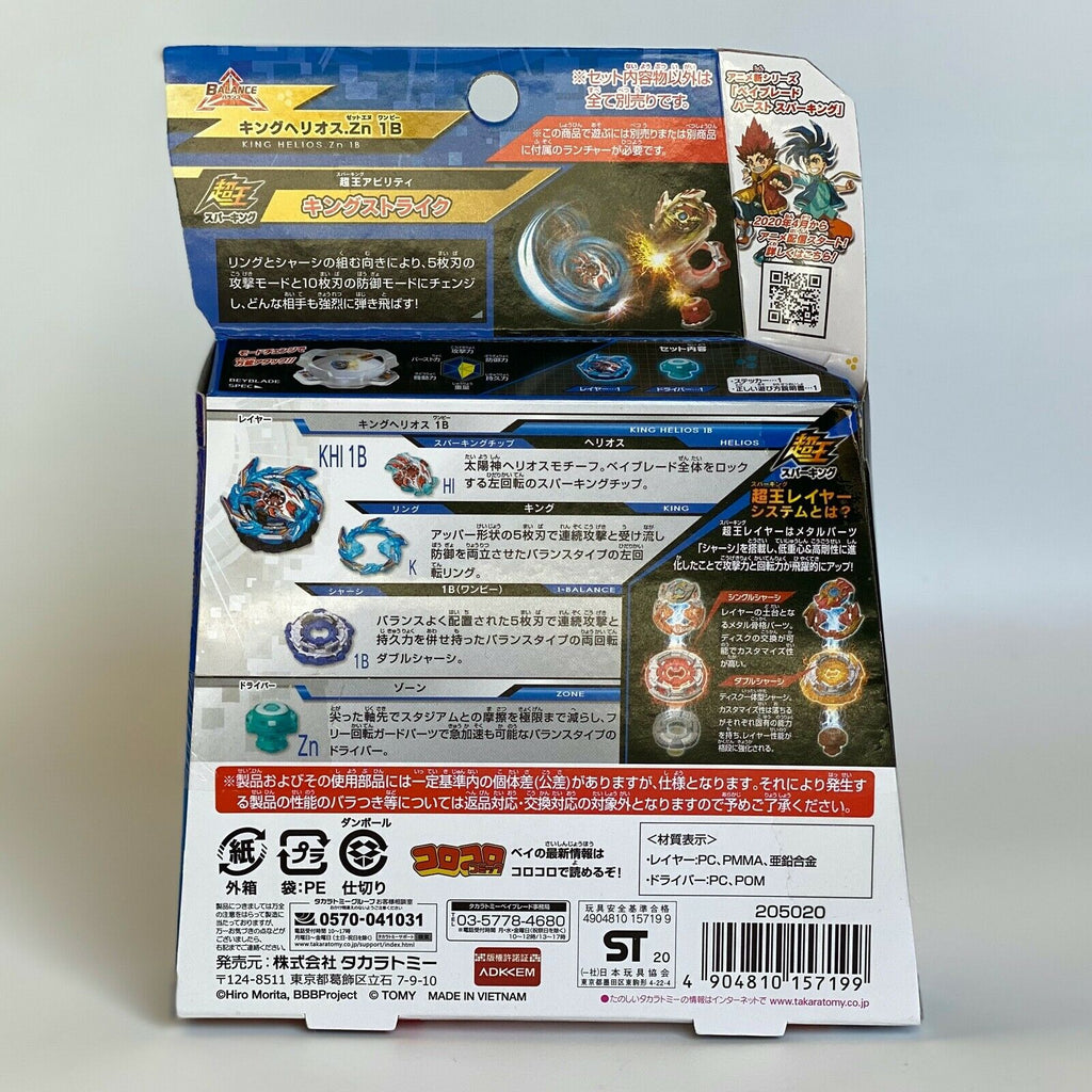 Takaratomy Beyblade Burst King Helios.zn 1b B-160 | Cuotas sin interés Takaratomy Beyblade Burst King Helios.zn 1b B-160 | Cuotas sin interés