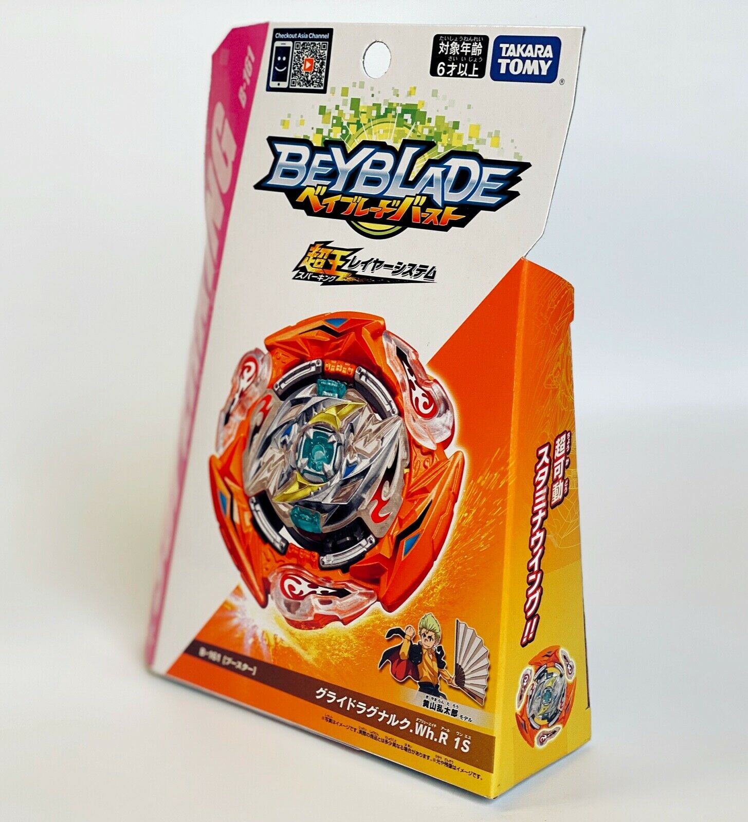 Takara Tomy Beyblade Burst B-161 Booster Glide Ragnaruk .Wh.R 1S USA Seller - BeyWarehouse