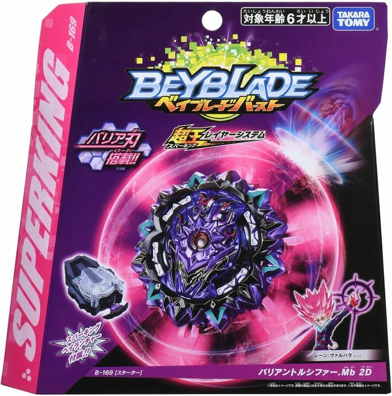 Takara Tomy Beyblade Burst B-169 Starter Variant Lucifer .Mb 2D - BeyWarehouse