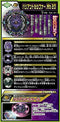 Takara Tomy Beyblade Burst B-169 Starter Variant Lucifer .Mb 2D - BeyWarehouse