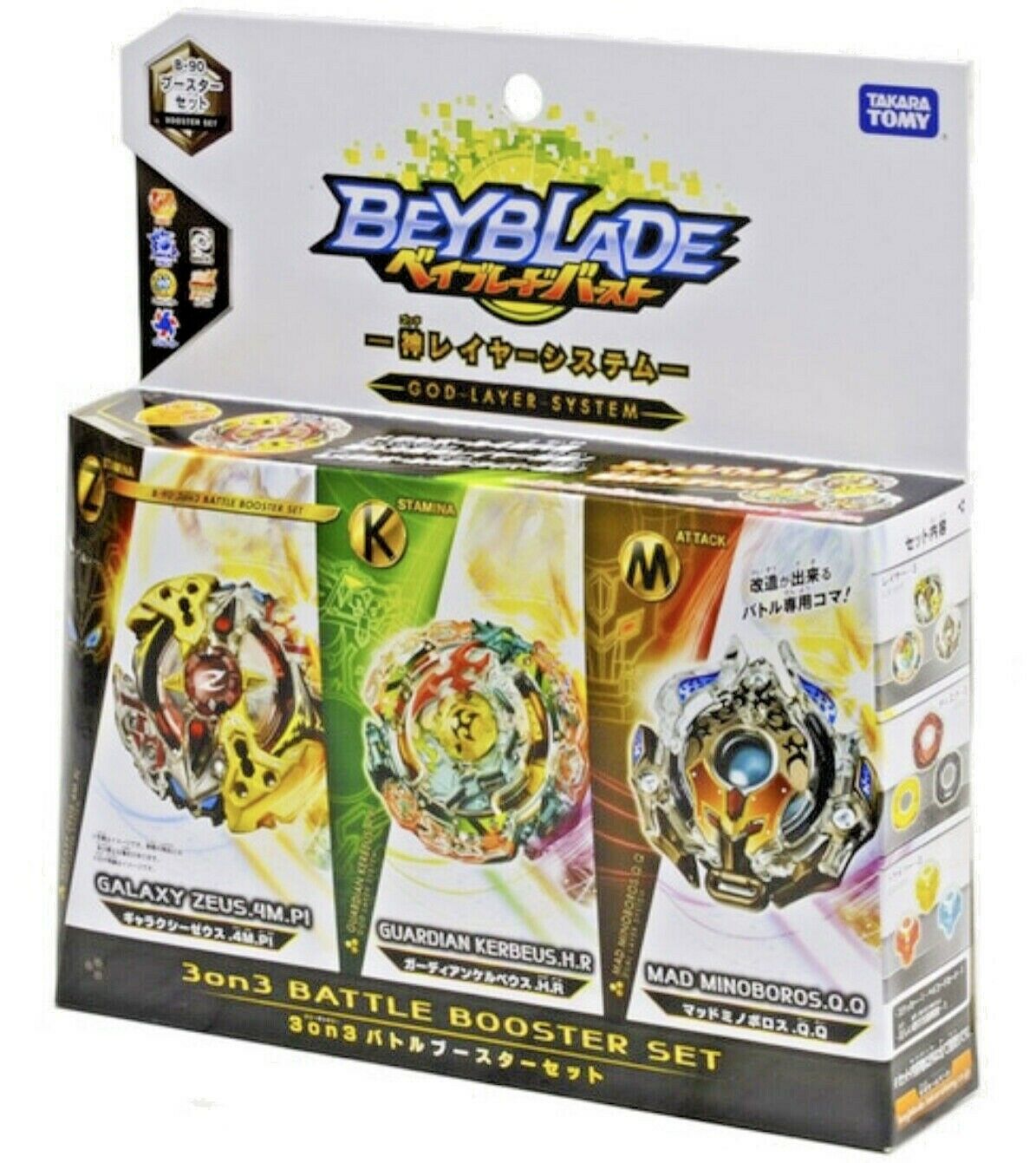 Takara Tomy Beyblade BURST B-90 3 on 3 Battle Booster Set - BeyWarehouse