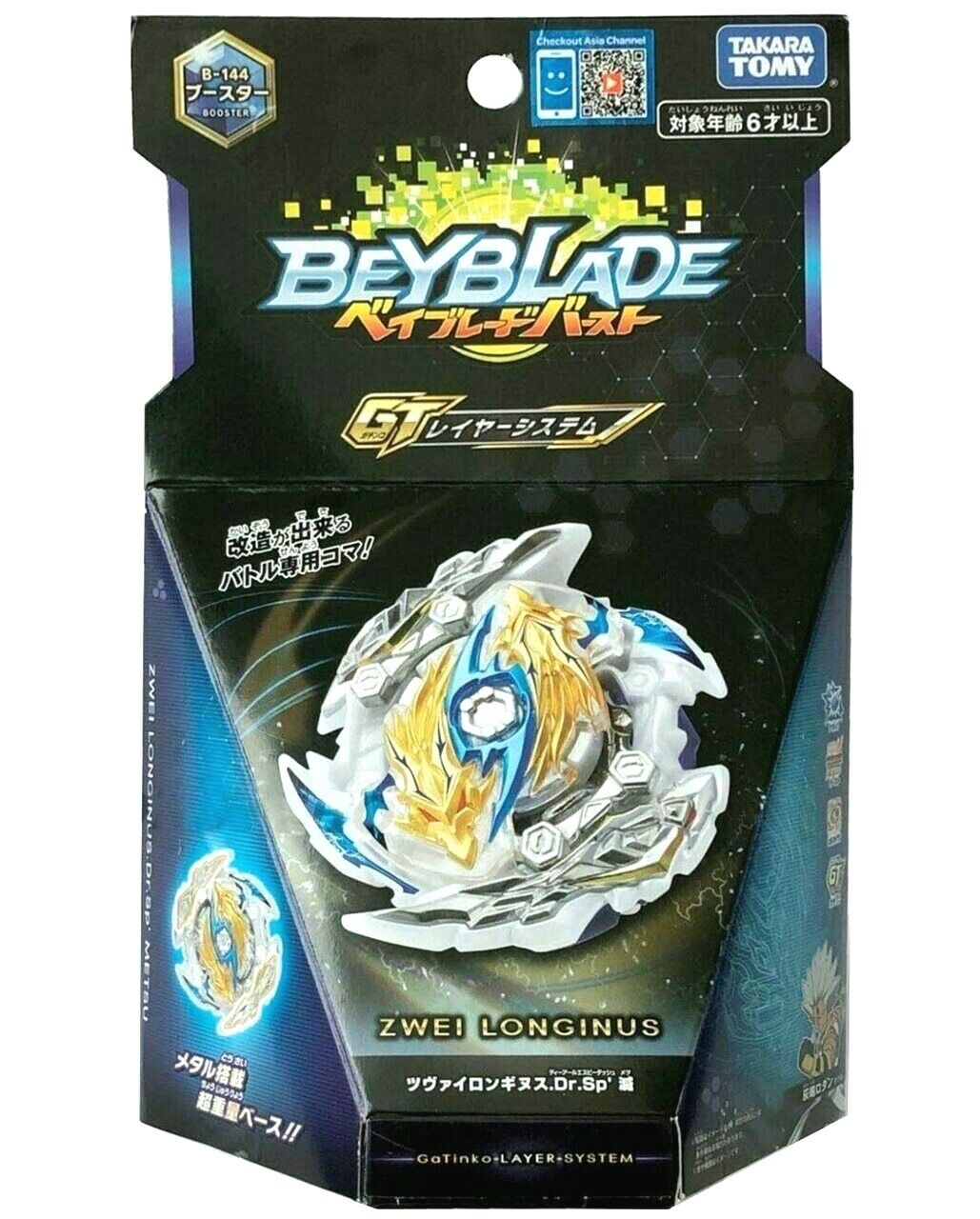 Takara Tomy Beyblade Burst GT B-144 Booster Zwei Longinus .Dr.Sp` - BeyWarehouse