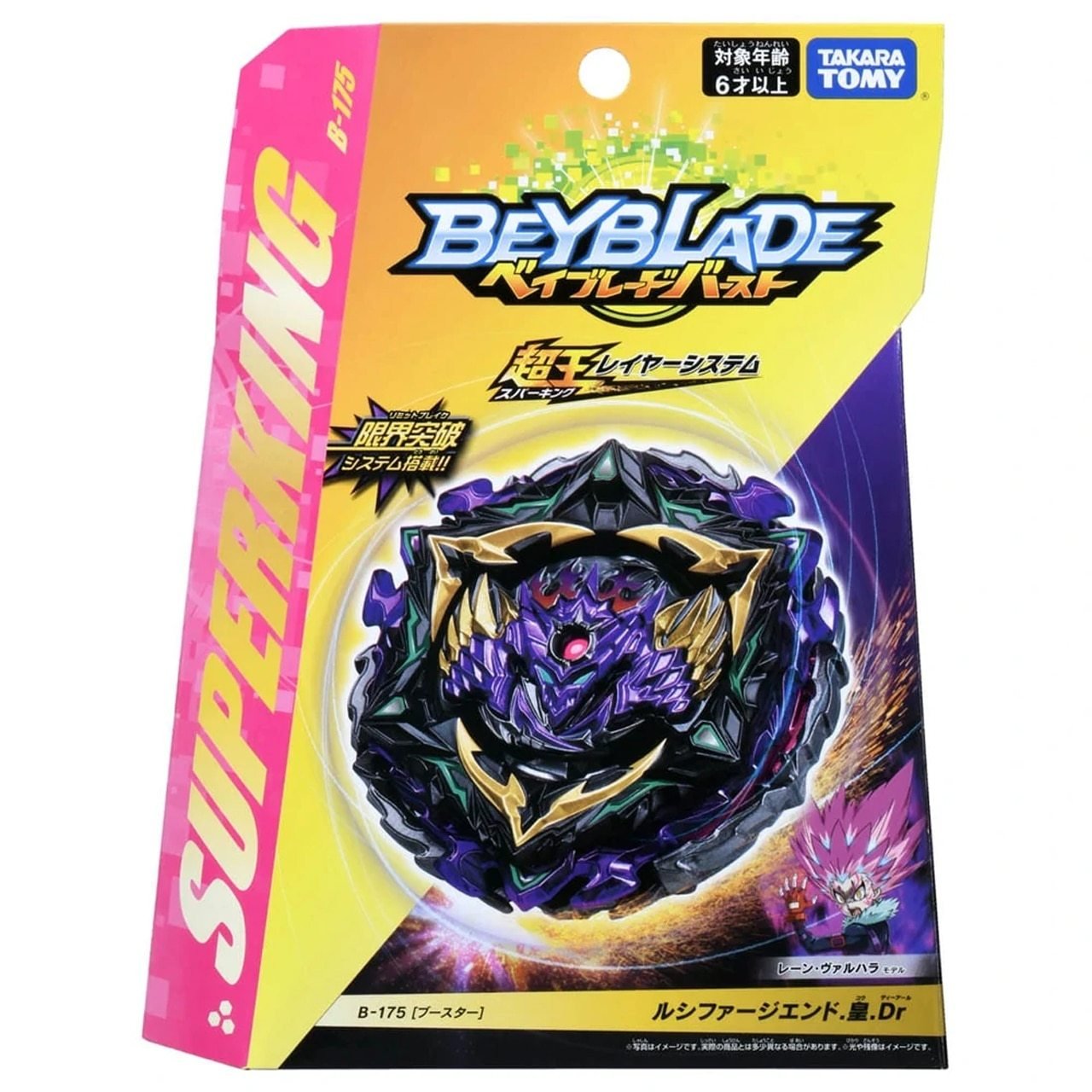 Takara Tomy Beyblade Burst Surge B-175 Lucifer The End Kou Drift (Limit Break) - BeyWarehouse