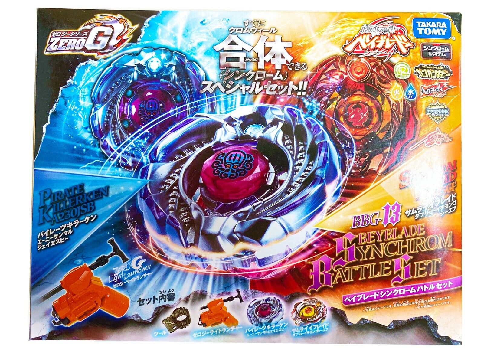 TAKARA TOMY Beyblade ZERO-G BBG13 SYNCHROM BATTLE SET USA 2 Beys + Launcher - BeyWarehouse