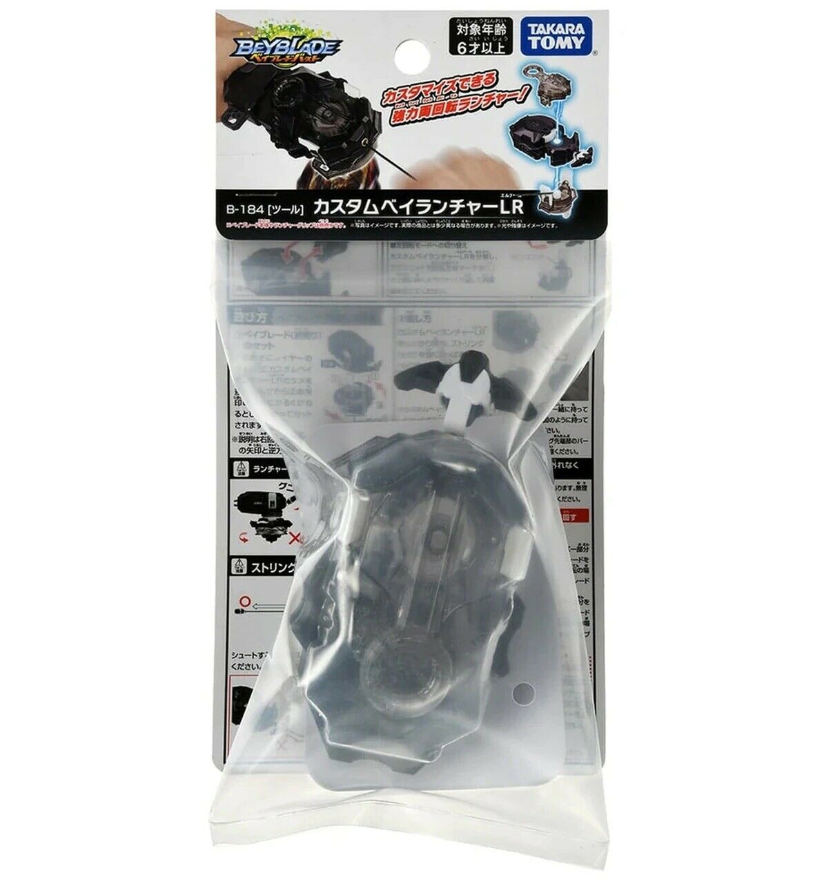 Lanceur Custom Bey Launcher LR Bladers Edition Louis - Rotation Gauche Et Droite, Pour Beyblade