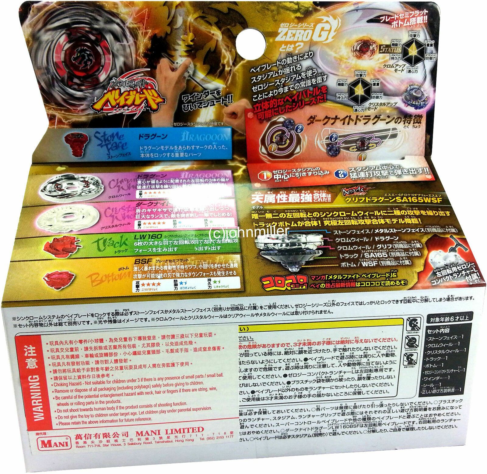 TAKARA TOMY Dark Knight Dragooon / Ronin Dragoon Beyblade - BeyWarehouse