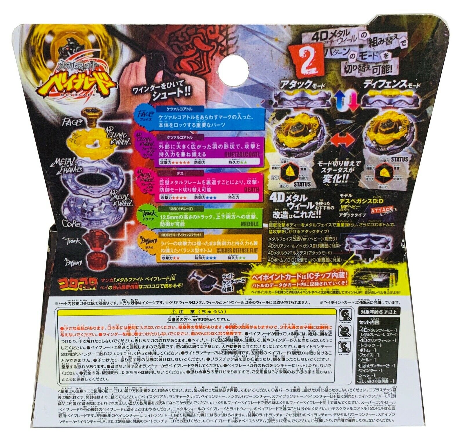 TAKARA TOMY Death Quetzalcoatl 125RDF Metal Beyblade BB-119 - BeyWarehouse