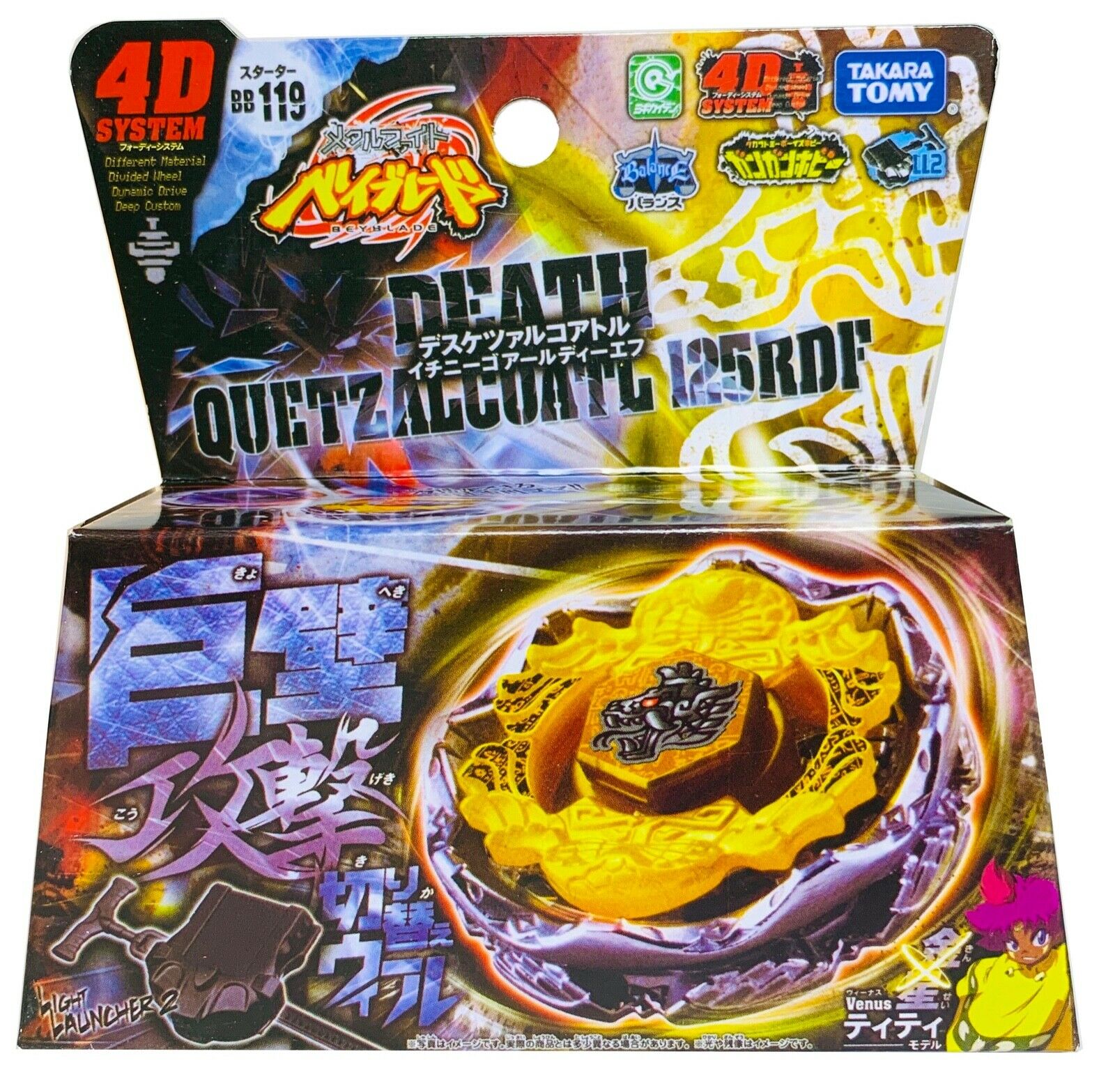 TAKARA TOMY Death Quetzalcoatl 125RDF Metal Beyblade BB-119 - BeyWarehouse