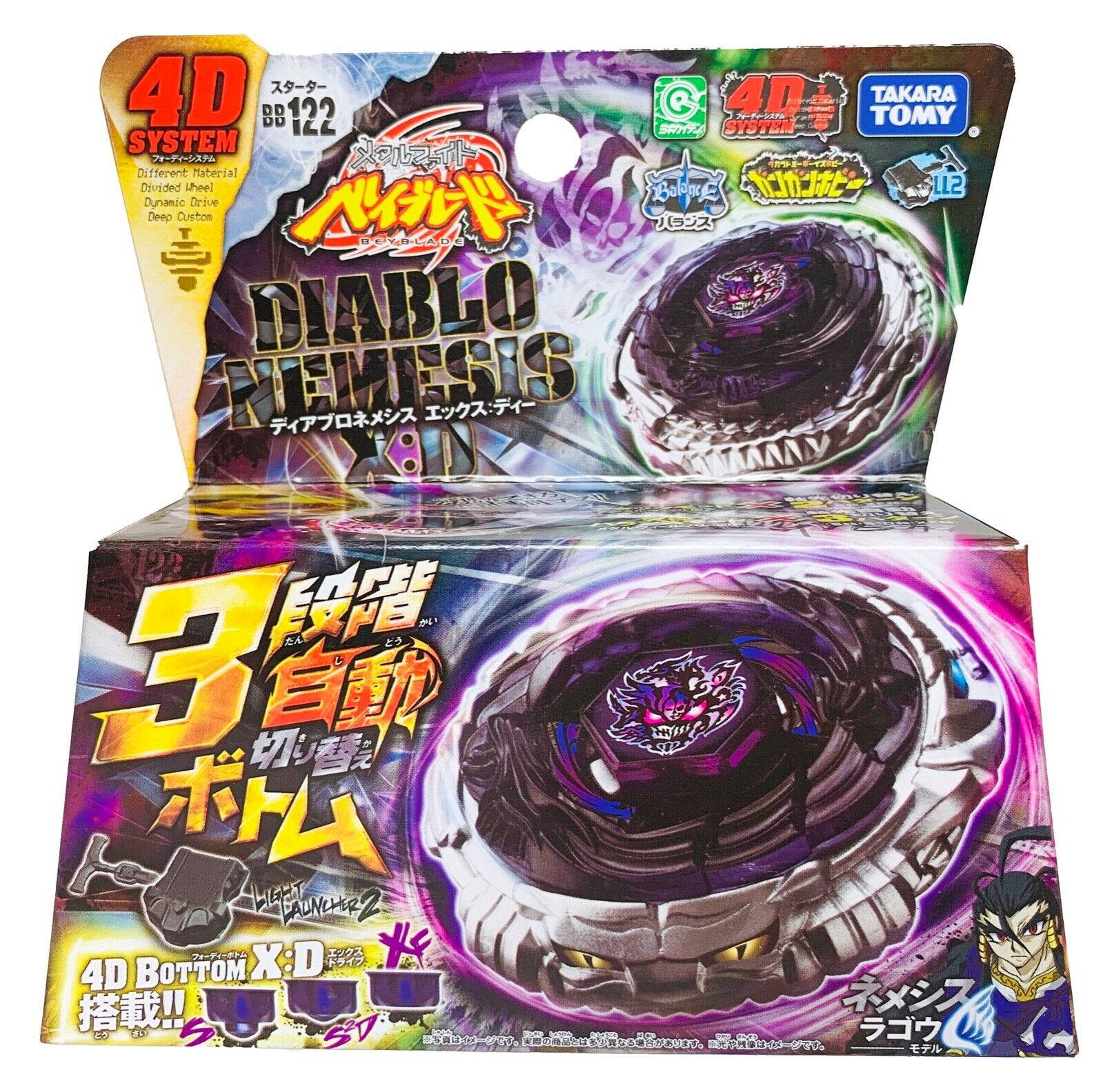 Diablo Nemesis Beyblade BB-122