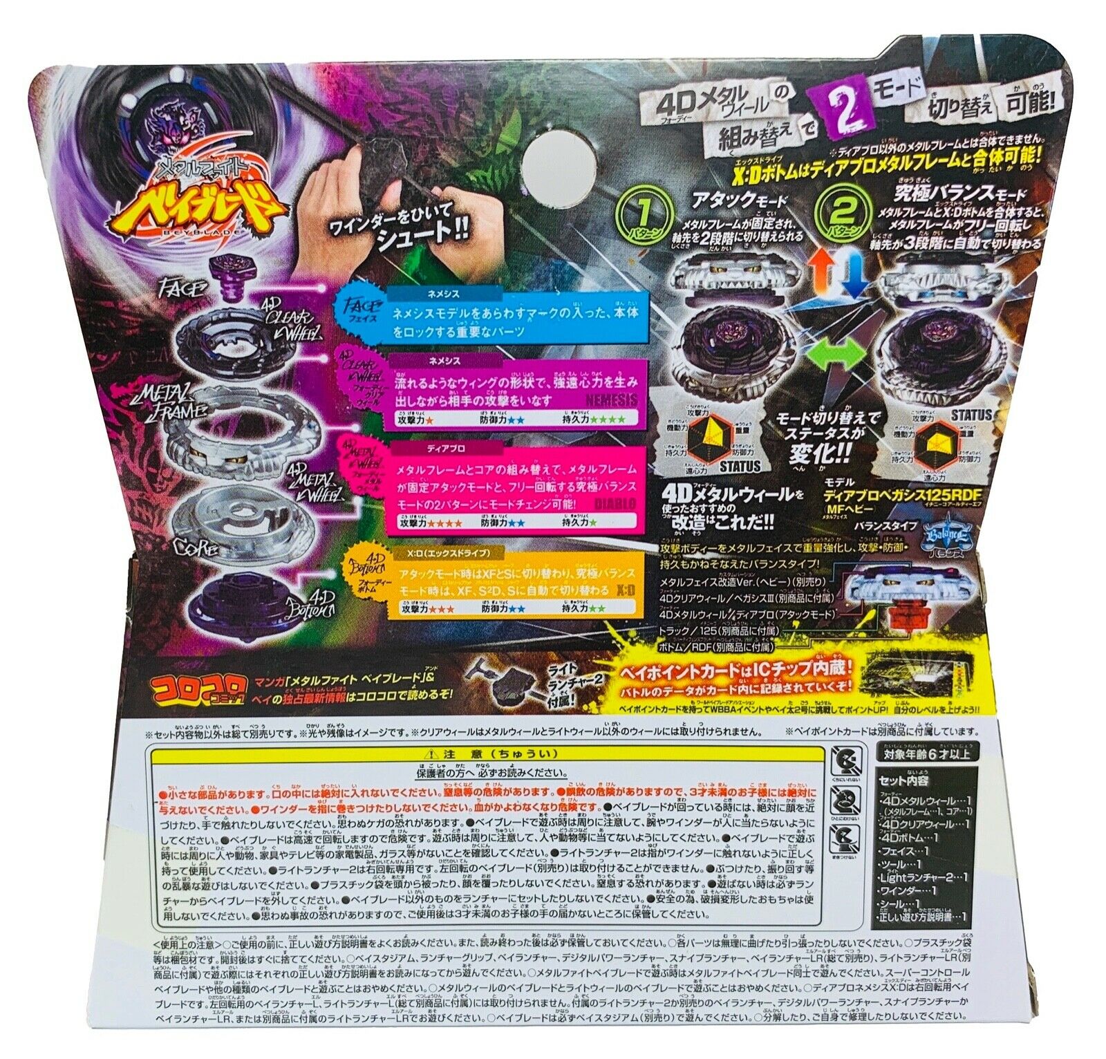 TAKARA TOMY Diablo Nemesis X:D Metal Masters Fury Beyblade BB-122 - BeyWarehouse